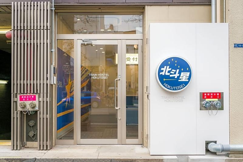 Train Hostel Hokutosei Prefektura Tokio Exteriér fotografie